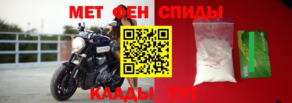Жигулёвск  Amphetamine  Вход с VPN  Амфетамин 97% 