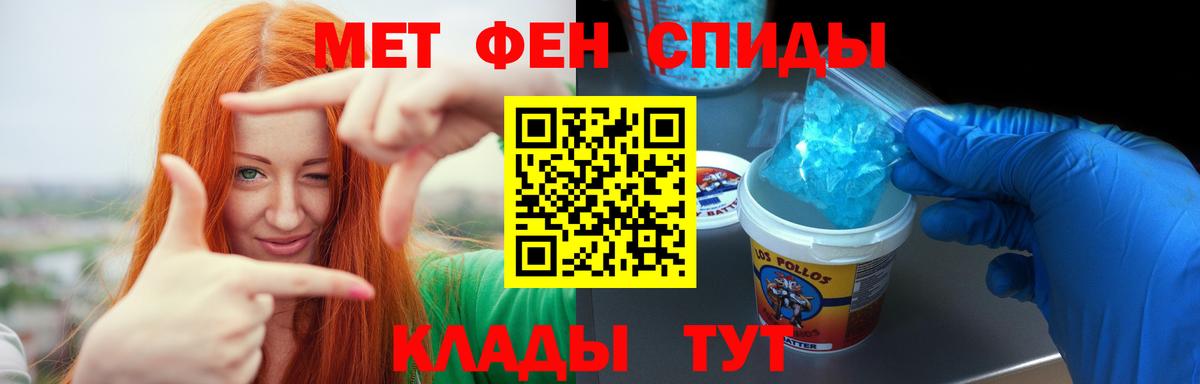 АМФЕТАМИН 97% Жигулёвск