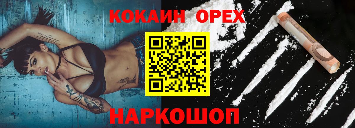 где продают   COCAIN 97%  Вход с VPN  Жигулёвск 