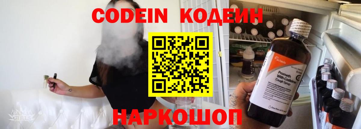 Кодеиновый сироп Lean напиток Lean (лин) Жигулёвск