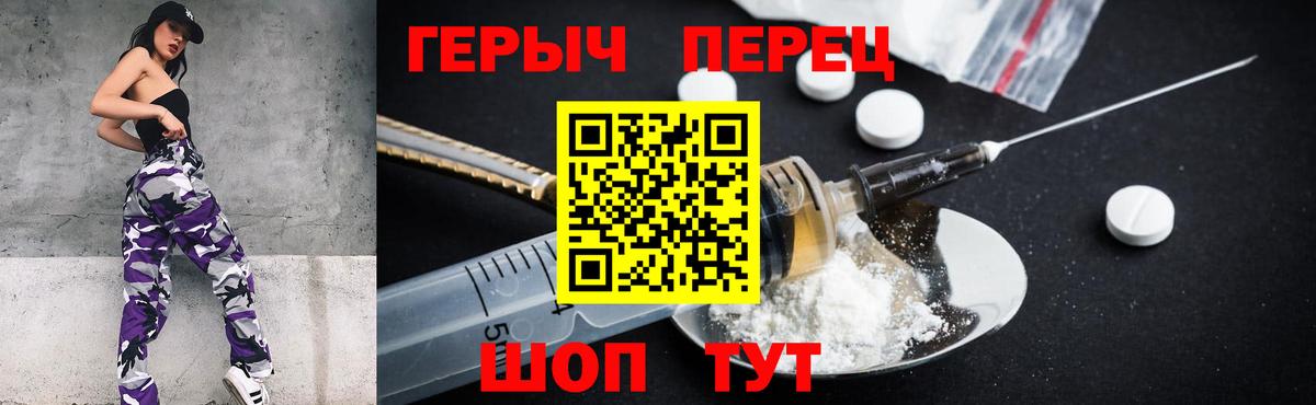 Героин герыч  Вход с VPN  ГЕРОИН  Жигулёвск 