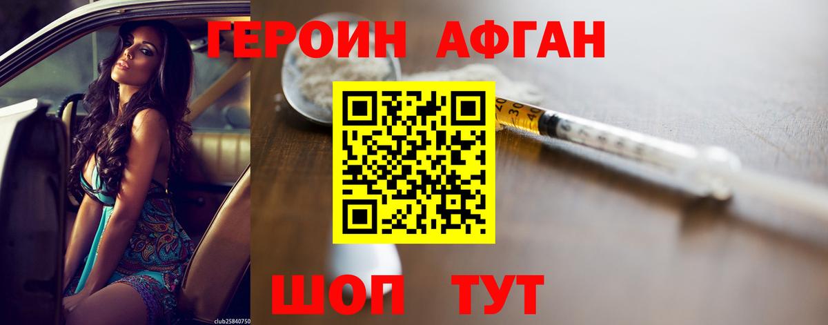 ГЕРОИН Heroin Жигулёвск