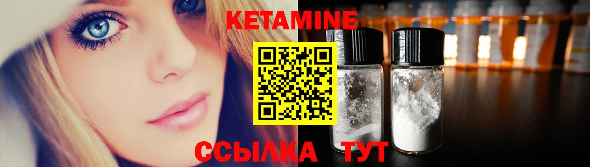 КЕТАМИН VHQ  КЕТАМИН ketamine  Вход с VPN  Жигулёвск 