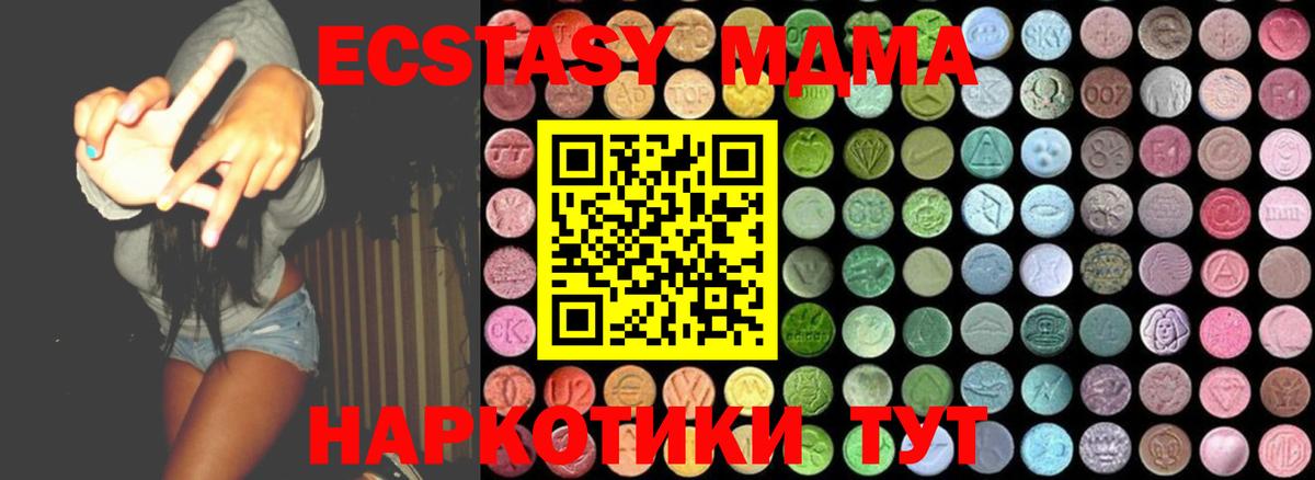 МДМА Molly Жигулёвск