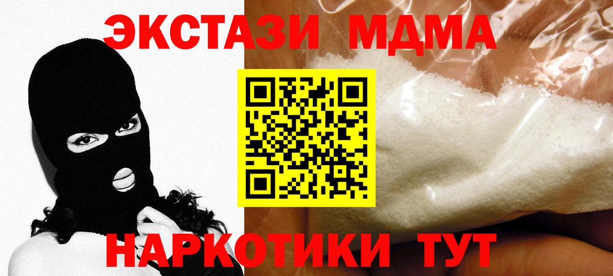 MDMA crystal  МДМА  MDMA Molly  Жигулёвск  Вход с VPN 
