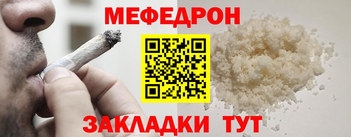 Меф мяу мяу мука Жигулёвск