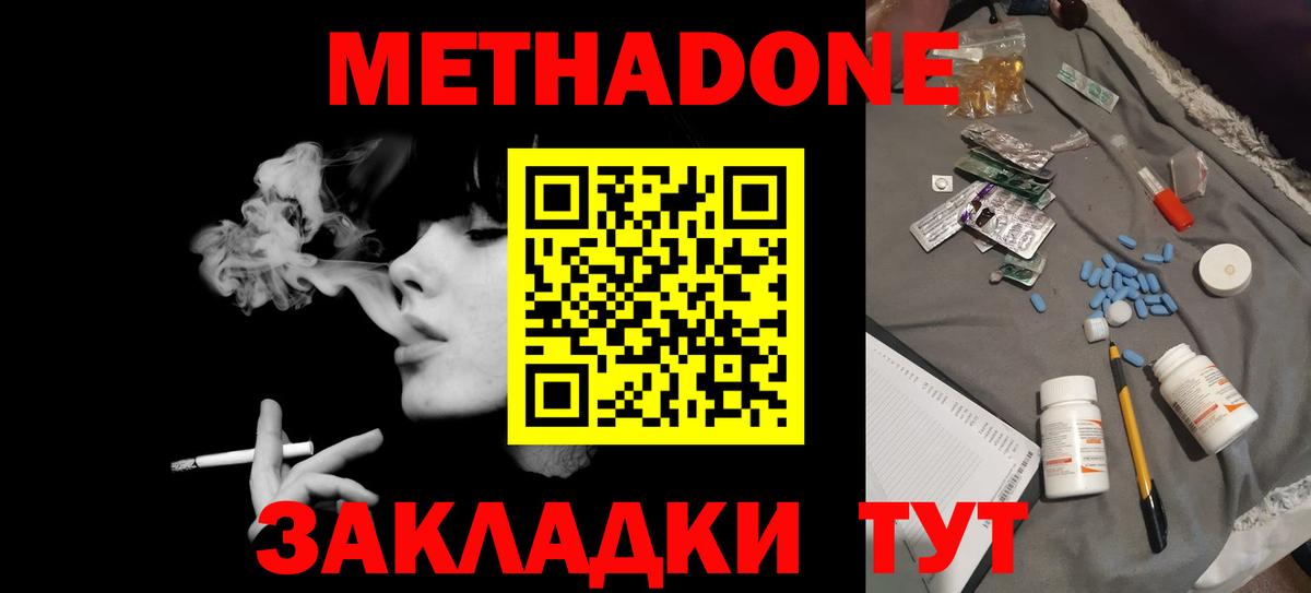 mega зеркало  Метадон мёд  Вход с VPN  Жигулёвск 