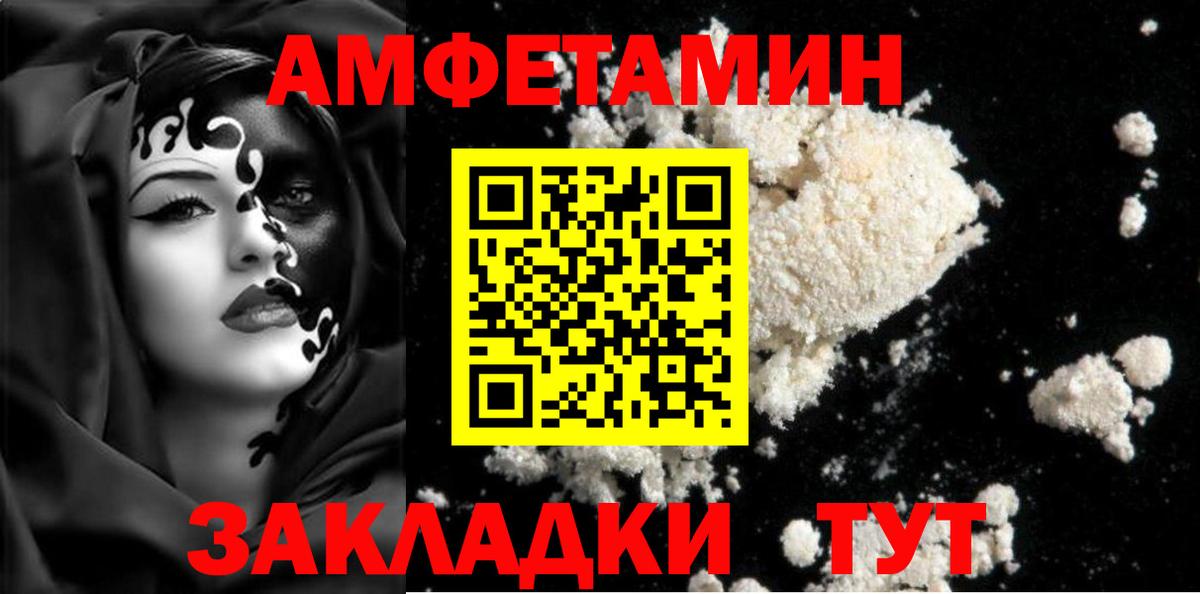 Метамфетамин винт Жигулёвск