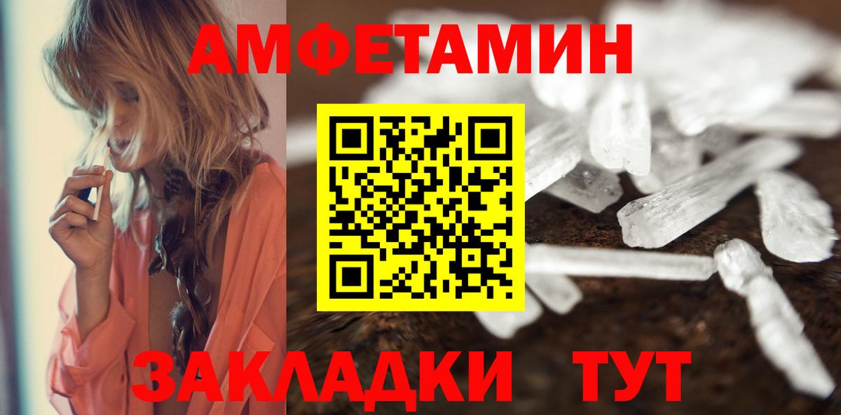 Жигулёвск  Метамфетамин  Вход с VPN  МЕТАМФЕТАМИН Methamphetamine 