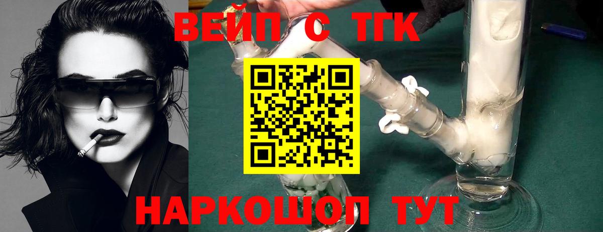 ТГК концентрат Жигулёвск